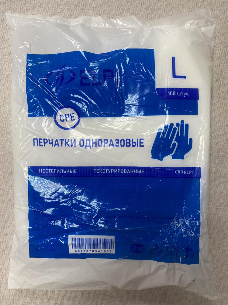 Перчатки полиэтиленовые CPE L прозрачные 100/5000 всегда актуальный прайс