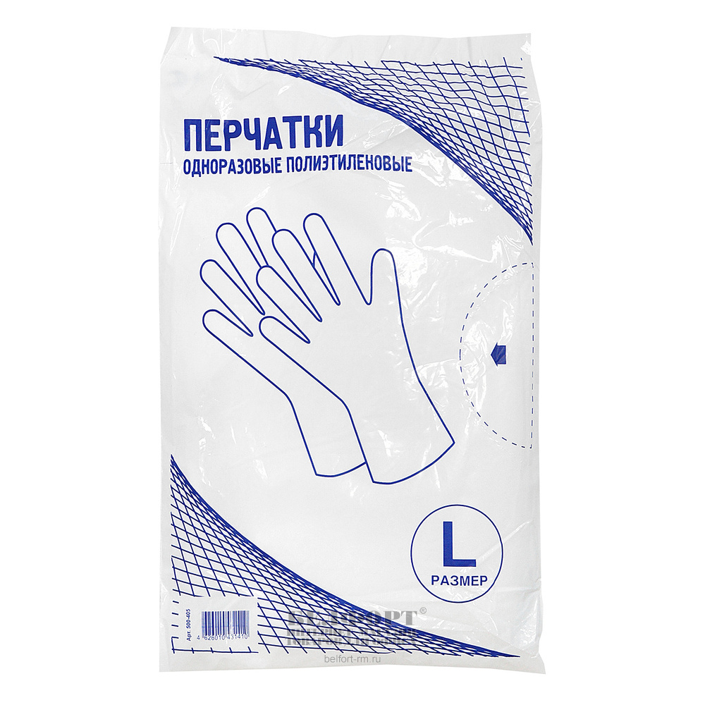 Перчатки полиэтиленовые L прозрачные ПД  /100/100 всегда актуальный прайс