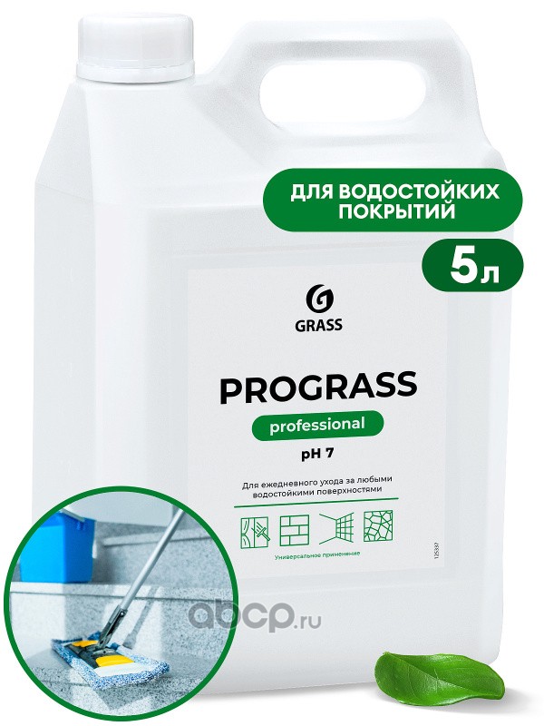 Средство GRASS 5,5л Prograss моющее нейтральное /ЧЗ всегда актуальный прайс