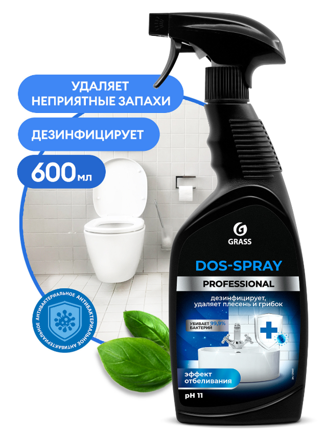 Средство 600мл GRASS Dos-spray против плесени с курком /8 /ЧЗ всегда актуальный прайс