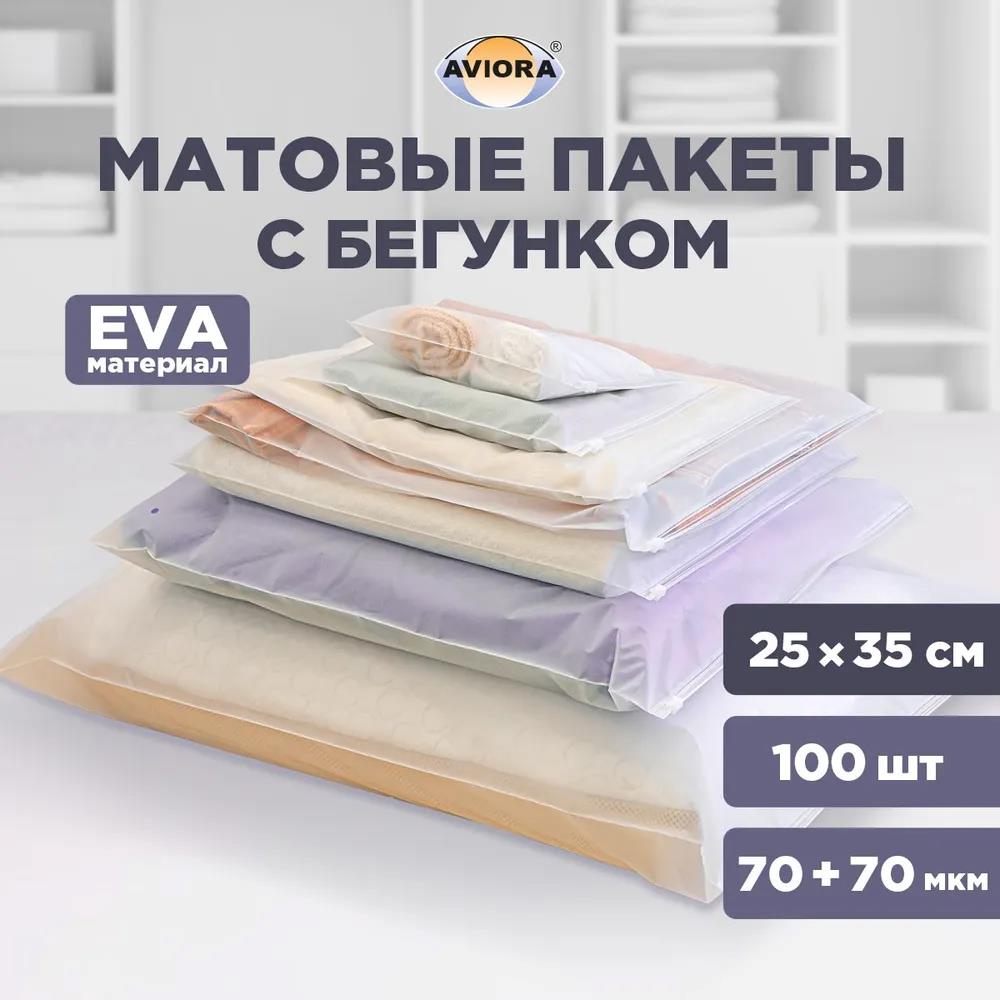 Пакет с замком EVA 250х350 70мкн Aviora 100/1000/5000 (107-105) всегда актуальный прайс