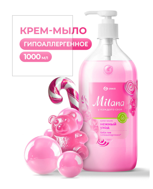 Мыло жидкое Milana 1л с курком вишня Grass /6 /ЧЗ всегда актуальный прайс