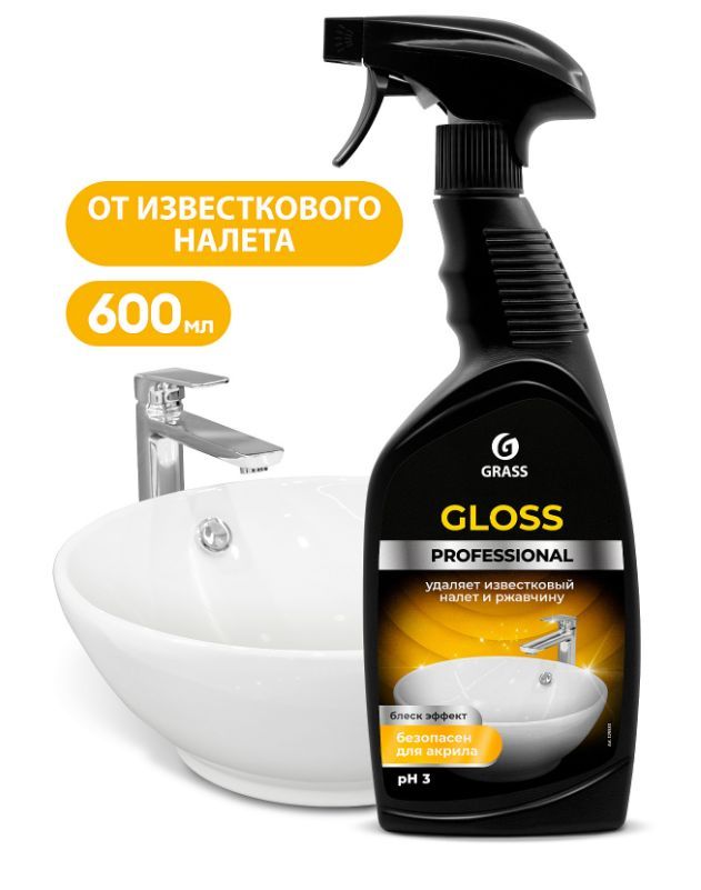 Чистящее средство GRASS Gloss Professional 600мл д/сан. узлов с курком /8 /ЧЗ всегда актуальный прайс