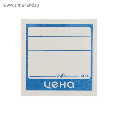 Ценники 40х60 100шт/50