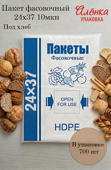 пакет 24x37 10 мкн — копия 2